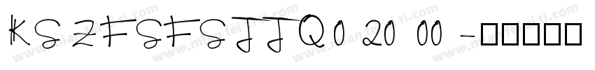 KSZFSFSJJQ0 20 00字体转换
